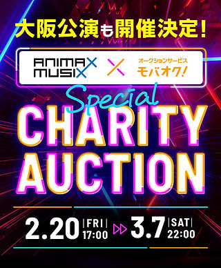 ANIMAX MUSIX 2026 OSAKA